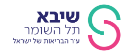Sheba Medical Center